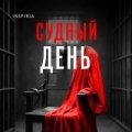 Стив Кавана