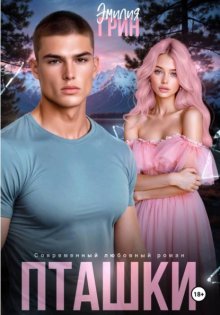 Пташки