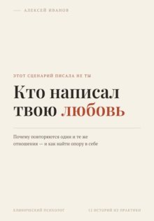 Кто написал твою любовь