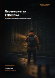 Перевернутая страница