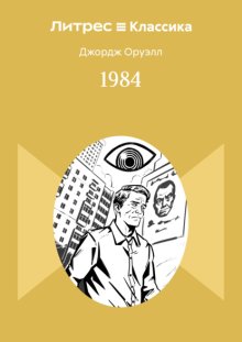 1984